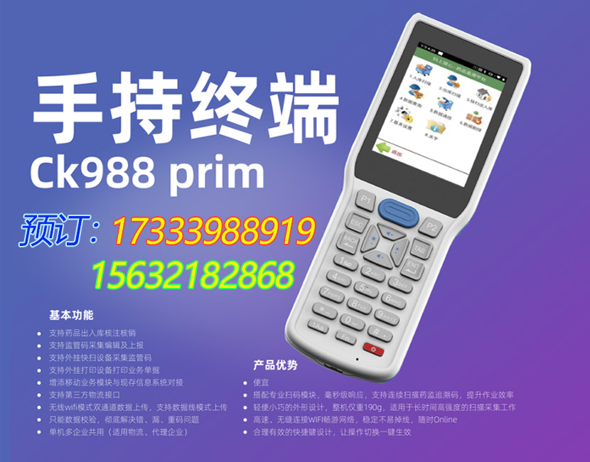 CK988prim